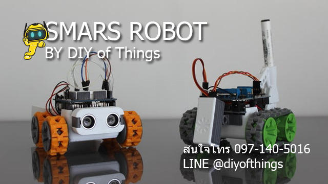 SMARS ROBOT