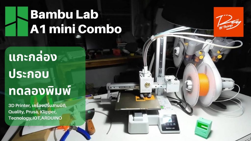 Bambu Lab A1 Mini Combo